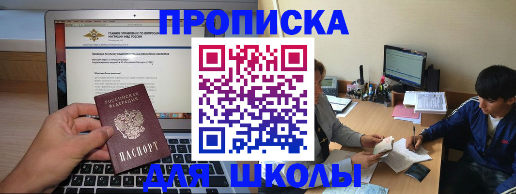 прописка в ХМАО