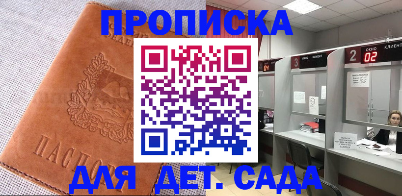 прописка поиск в ХМАО