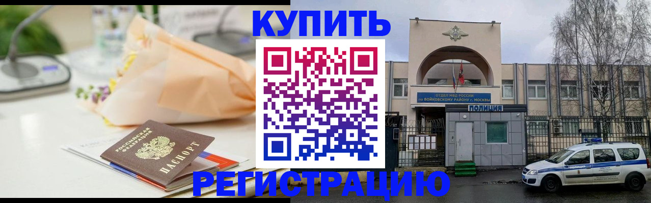 временная регистрация законно в ХМАО